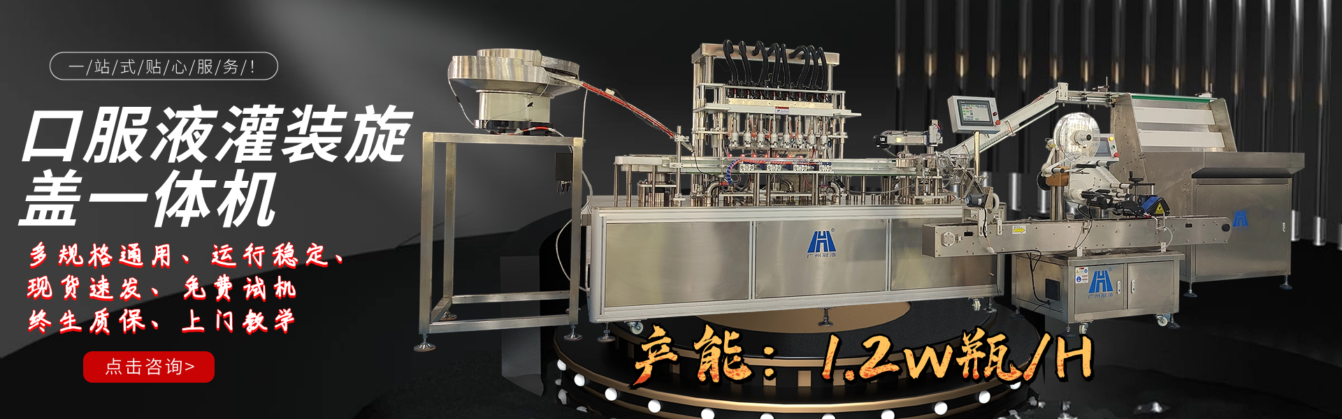 8頭核酸檢測試劑灌裝機